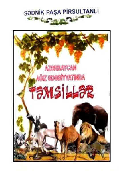  Azərbaycan Ağız ədəbiyatında Təmsillər 